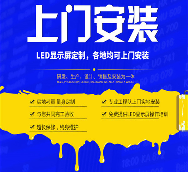 LED显示屏安装服务 LED显示屏安装服务
