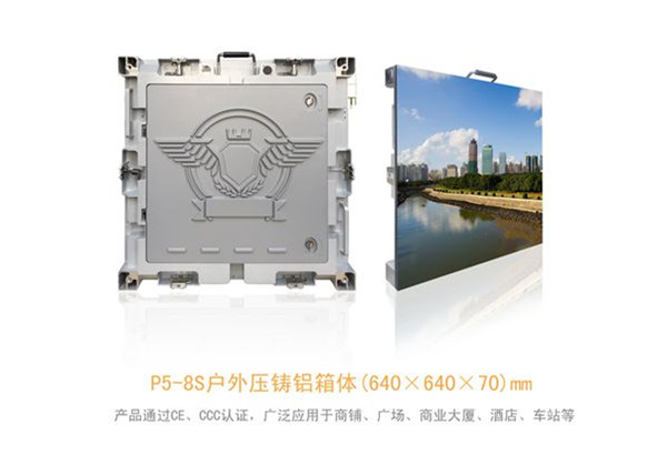 户外p5压铸铝LED显示屏箱体 户外p5压铸铝LED显示屏箱体