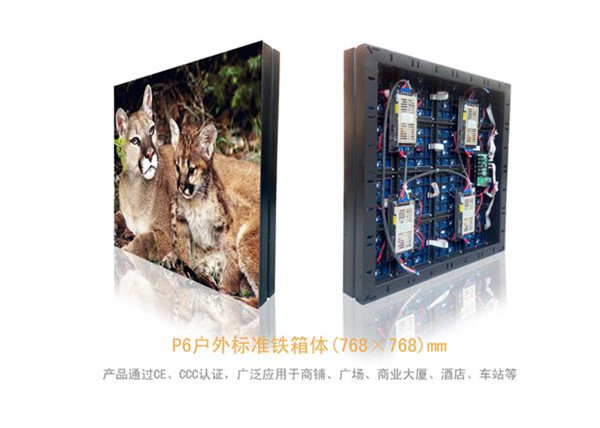 P6户外全彩LED显示屏简易箱体 P6户外全彩LED显示屏简易箱体