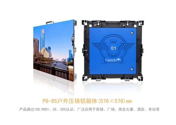P6户外LED显示屏压铸铝箱体 P6户外LED显示屏压铸铝箱体
