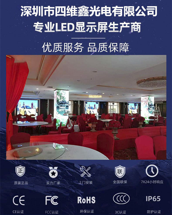 四维鑫光电LED柱子屏厂家 四维鑫光电LED柱子屏厂家