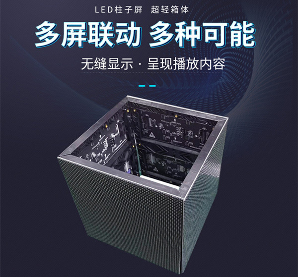 正方形LED显示屏 正方形LED显示屏