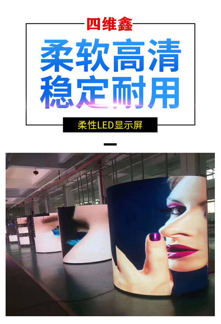 LED柔性屏模组图片 LED柔性屏模组图片