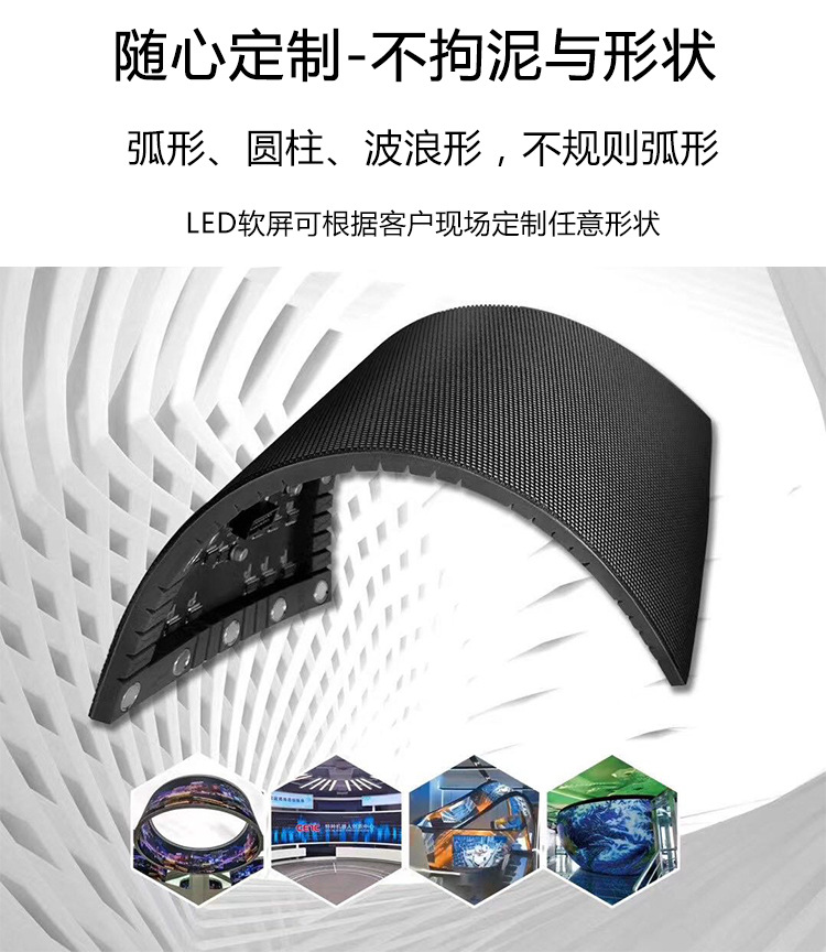 LED软模组2 LED软模组2