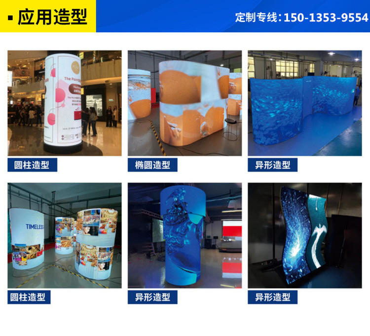柔性LED圆柱屏应用造型 柔性LED圆柱屏应用造型
