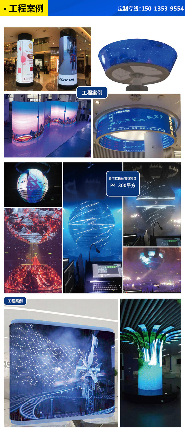 LED圆柱屏工程案例 LED圆柱屏工程案例
