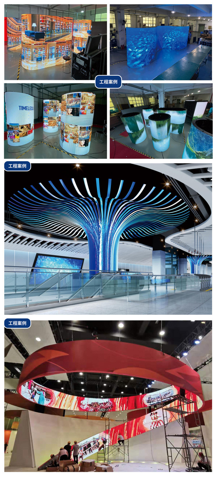 圆柱形显示屏案例 圆柱形显示屏案例