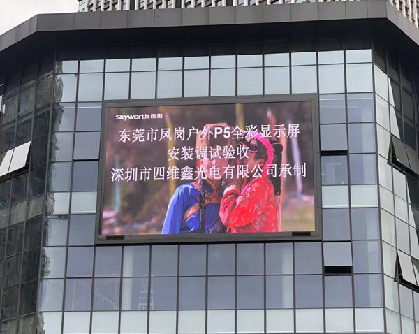 户外全彩LED显示屏 户外全彩LED显示屏