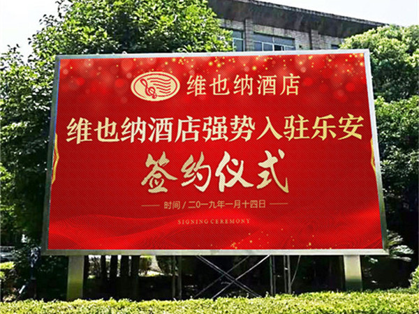 四维鑫光电双立柱户外LED显示屏案例 四维鑫光电双立柱户外LED显示屏案例