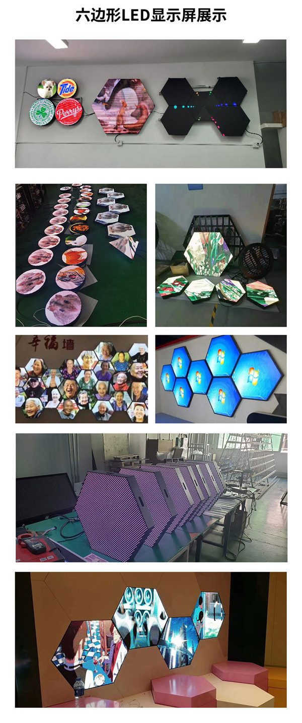 四维鑫光电六边形LED显示屏详细介绍2