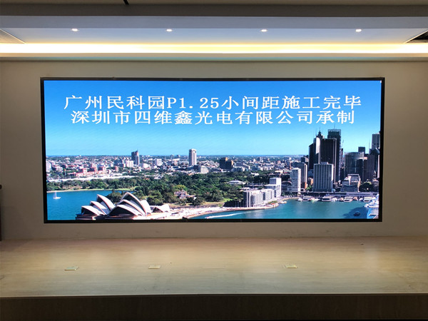 广州P1.25小间距LED显示屏案例 广州P1.25小间距LED显示屏案例